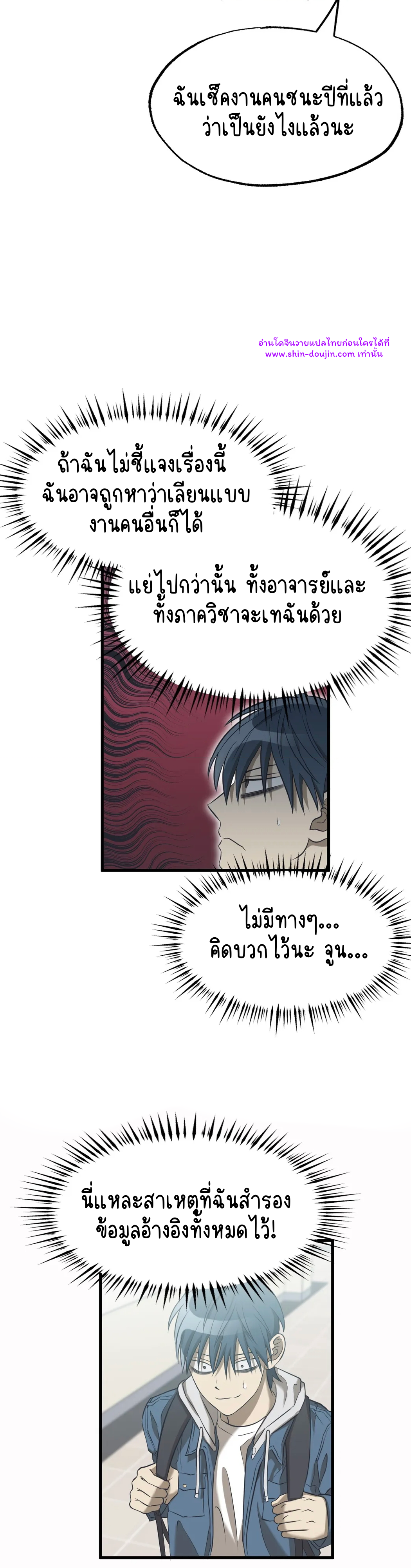 Comes in Threes EP 24